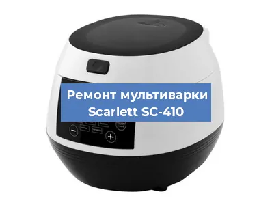 Замена крышки на мультиварке Scarlett SC-410 в Белгороде